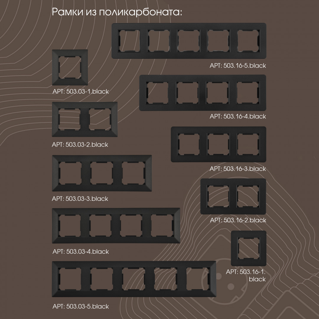 декоративная заглушка arte milano 203.50-1.black