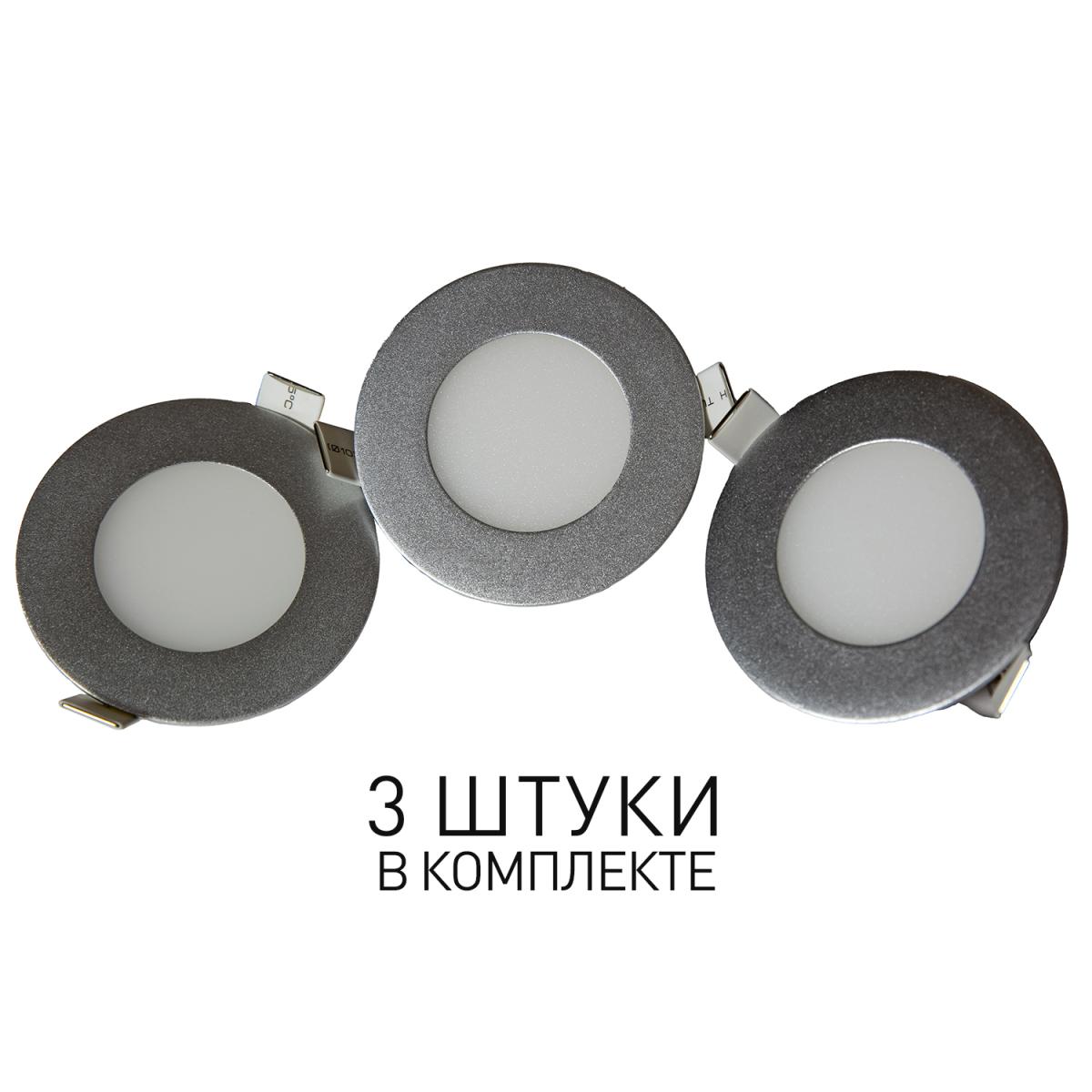 встраиваемый светильник favourite flashled (в комлекте 3 шт) 1660-3c