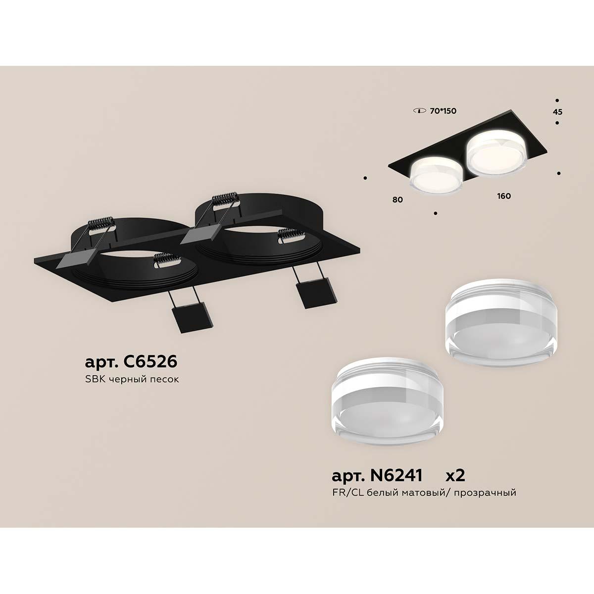 встраиваемый светильник ambrella light techno spot xc (c6526, n6241) xc6526066