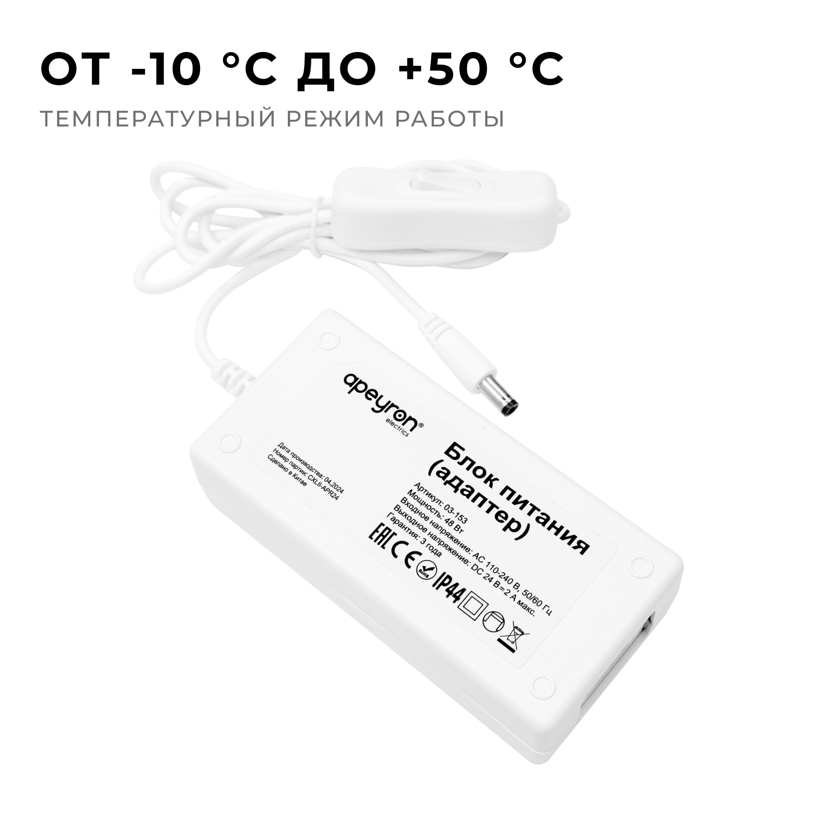 блок питания apeyron 48вт dc24в 2a ip44 03-153