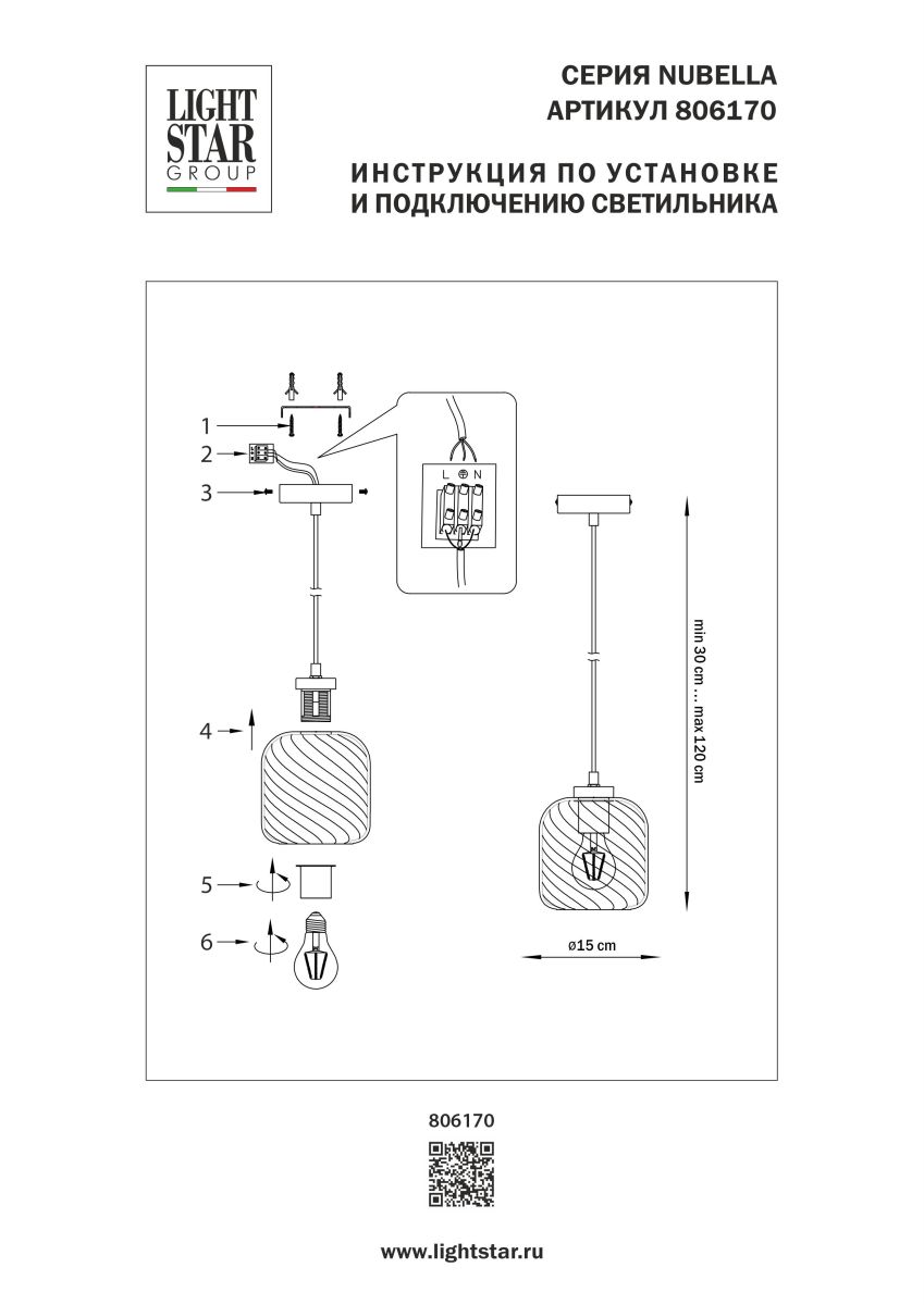 подвесной светильник lightstar nubella 806170