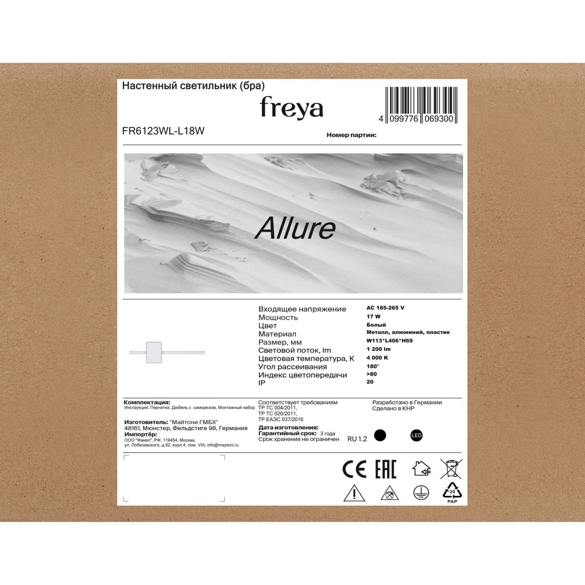 настенный светильник freya allure fr6123wl-l18w