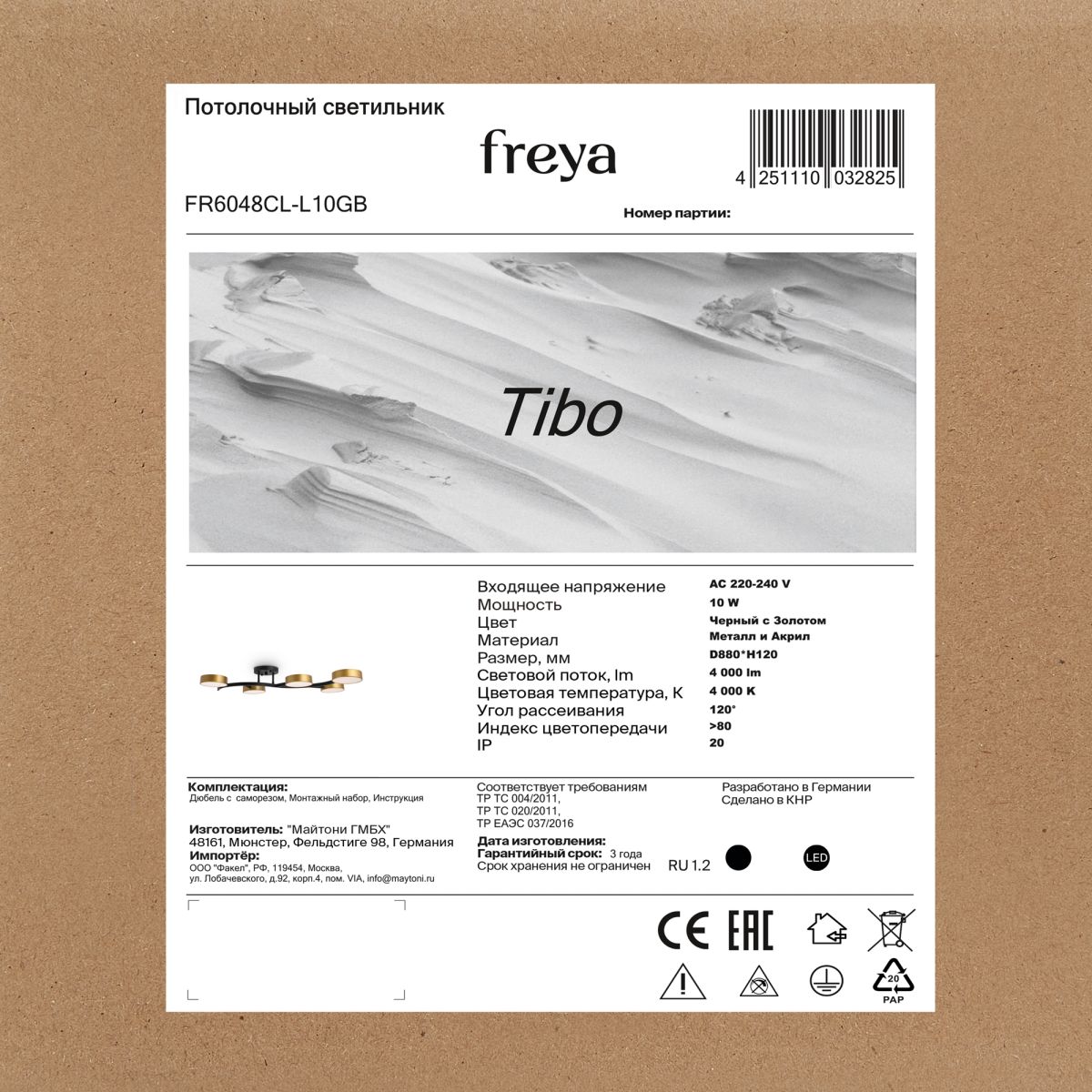 потолочный светильник freya tibo fr6048cl-l10gb