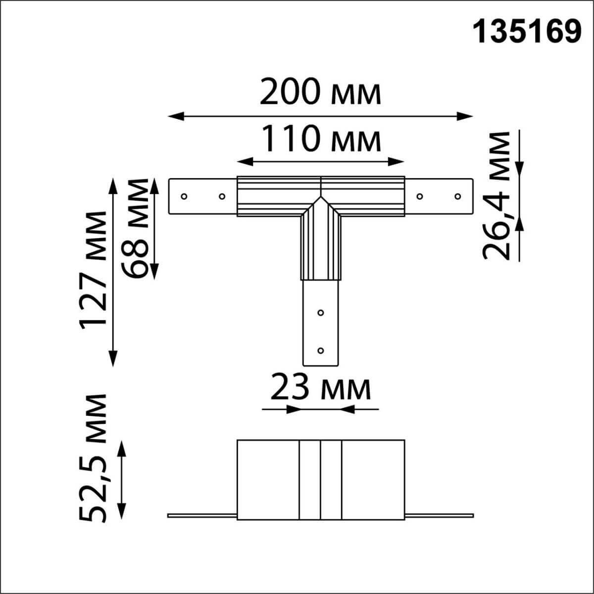 соединитель t-образный novotech shino nt23 000 135169