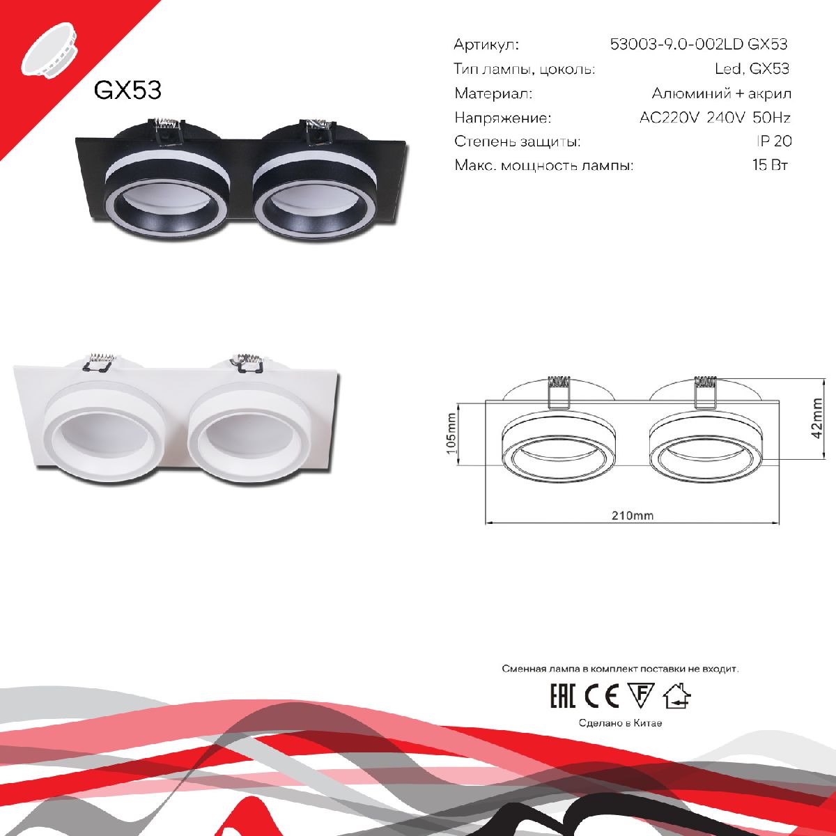 встраиваемый светильник reluce 53003-9.0-002ld gx53 bk