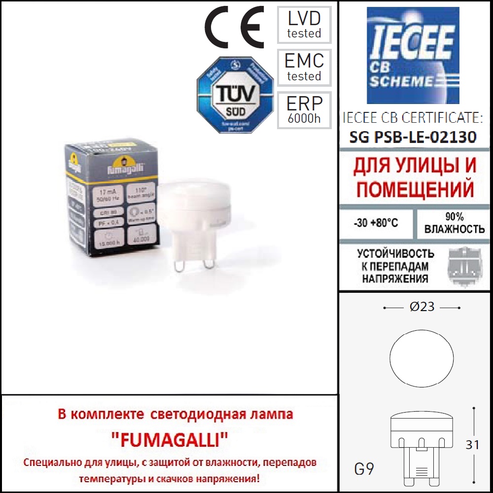 уличный настенный светильник fumagalli mamete 2a3.000.000.lxz1l