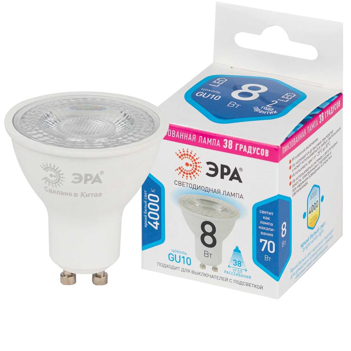 лампа светодиодная эра led lense mr16-8w-840-gu10 б0054942