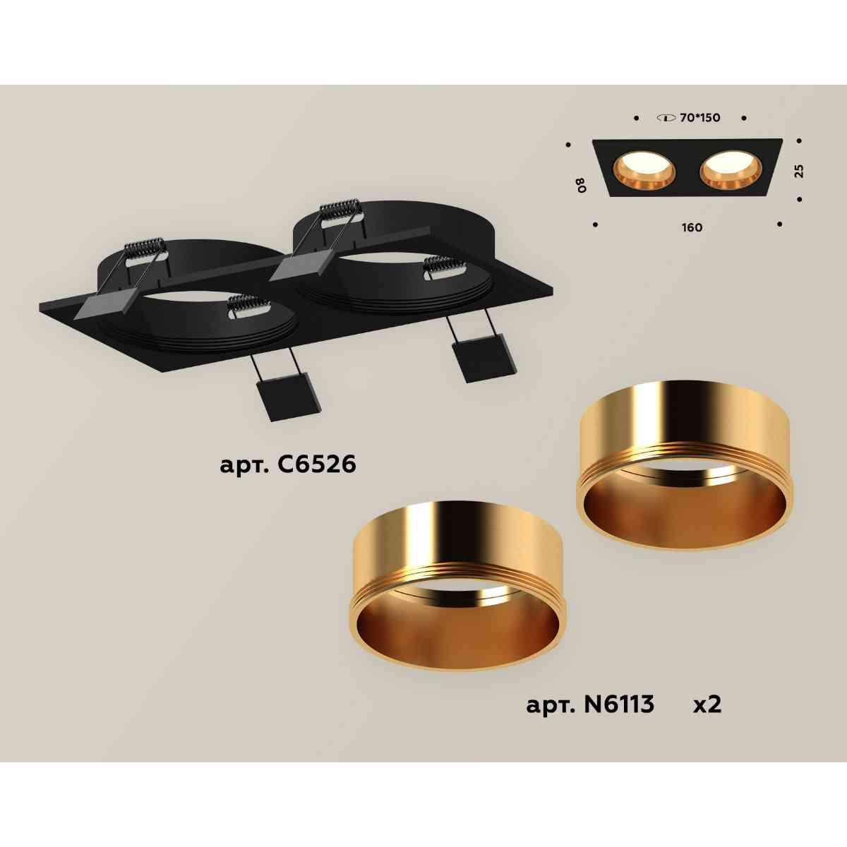 комплект встраиваемого светильника ambrella light techno spot xc6526004 sbk/pyg черный песок/золото желтое полированное (c6526, n6113)