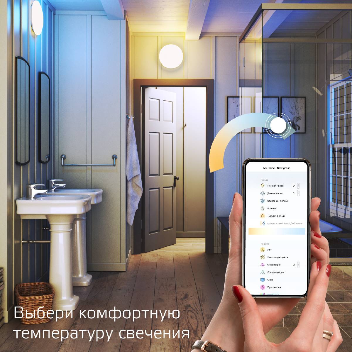 накладной светодиодный светильник gauss smart home 2060112