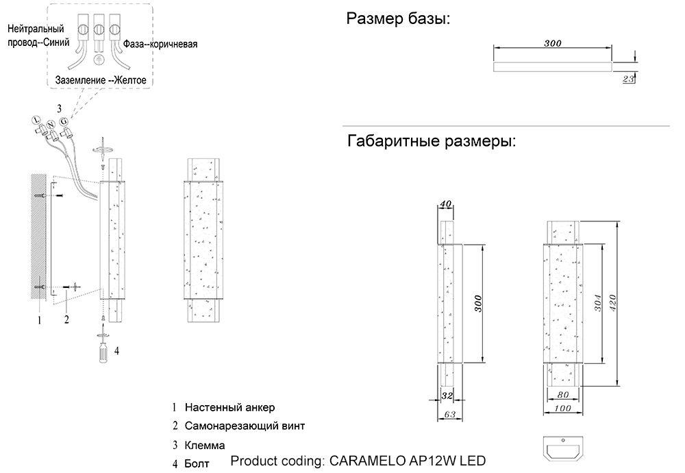 настенный светодиодный светильник crystal lux caramelo ap12w led