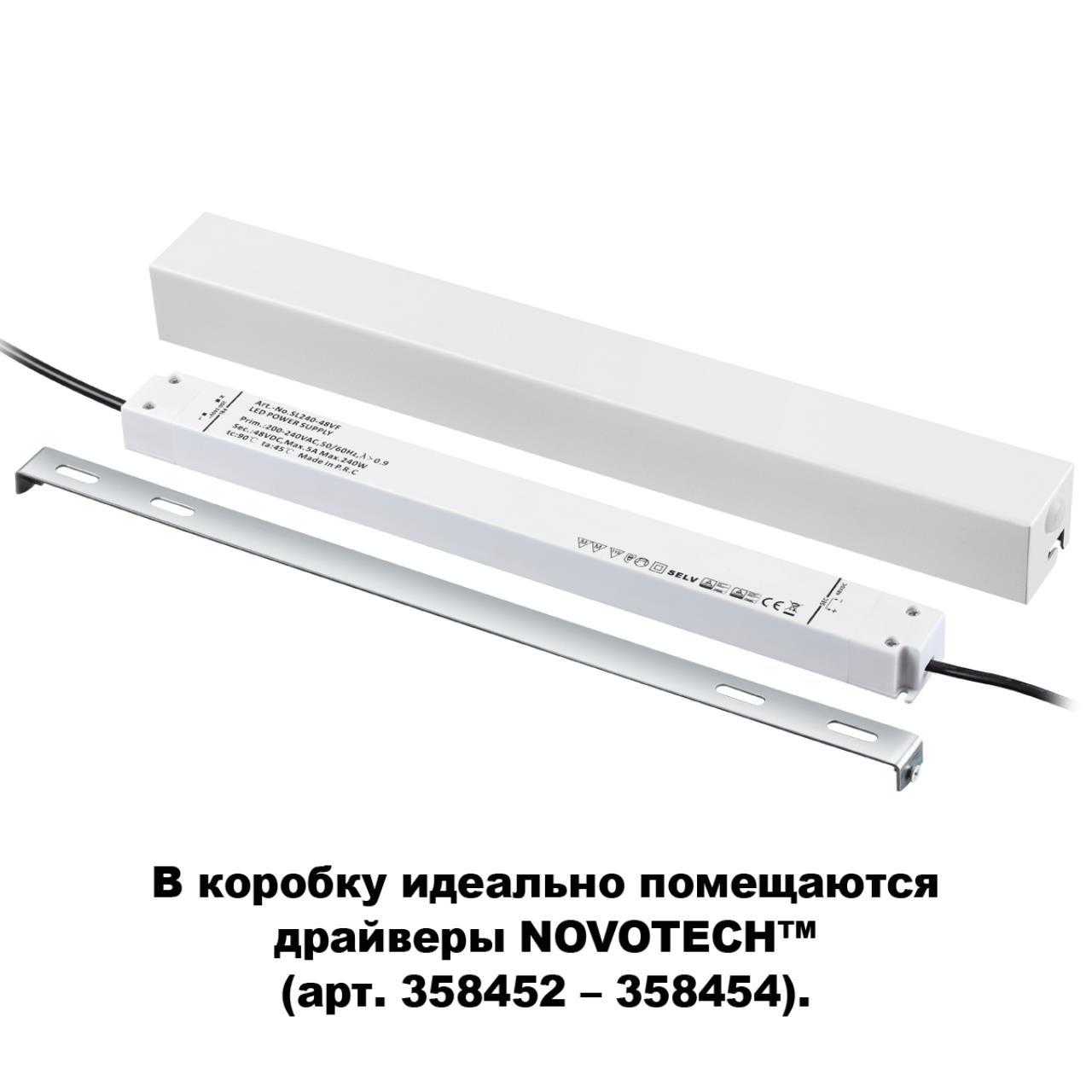 коробка для драйвера novotech shino flum 135114