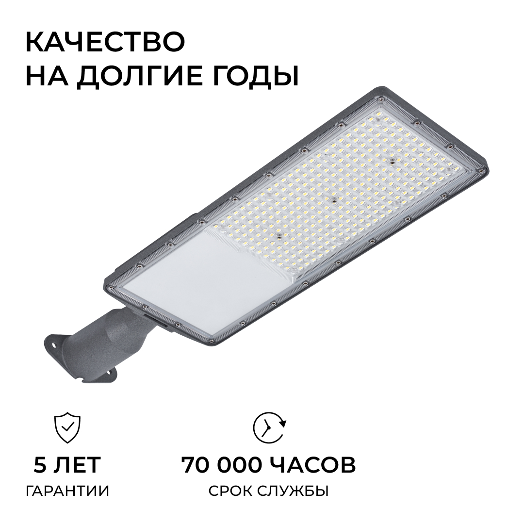 уличный консольный светильник apeyron 29-17