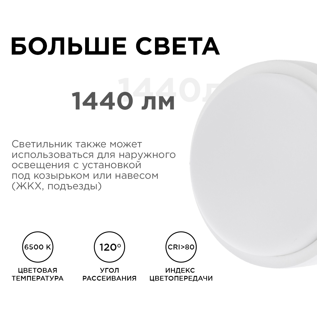 настенно-потолочный светильник apeyron 28-10