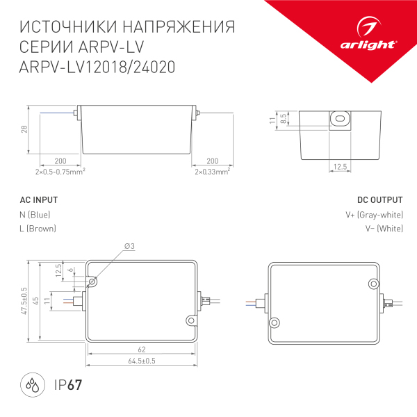 блок питания arlight arpv-lv24020 24v 0.83a 20w 033329