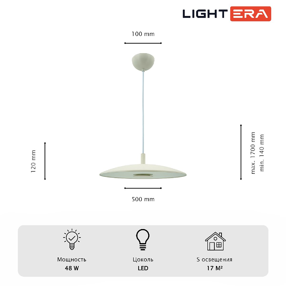 подвесной светильник lightera thale le123l-50w