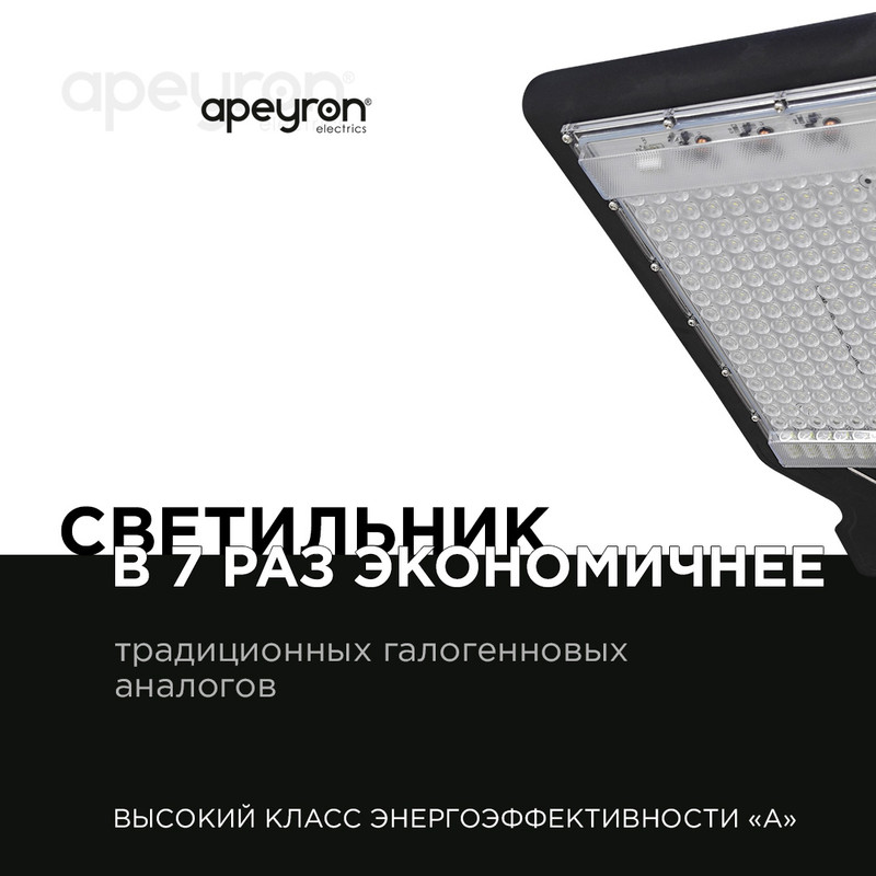 парковый светильник apeyron 29-09