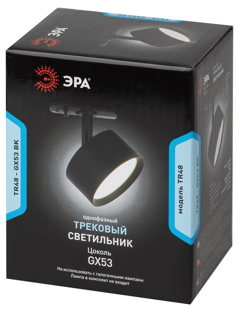 трековый светильник эра tr48 - gx53 bk б0054159