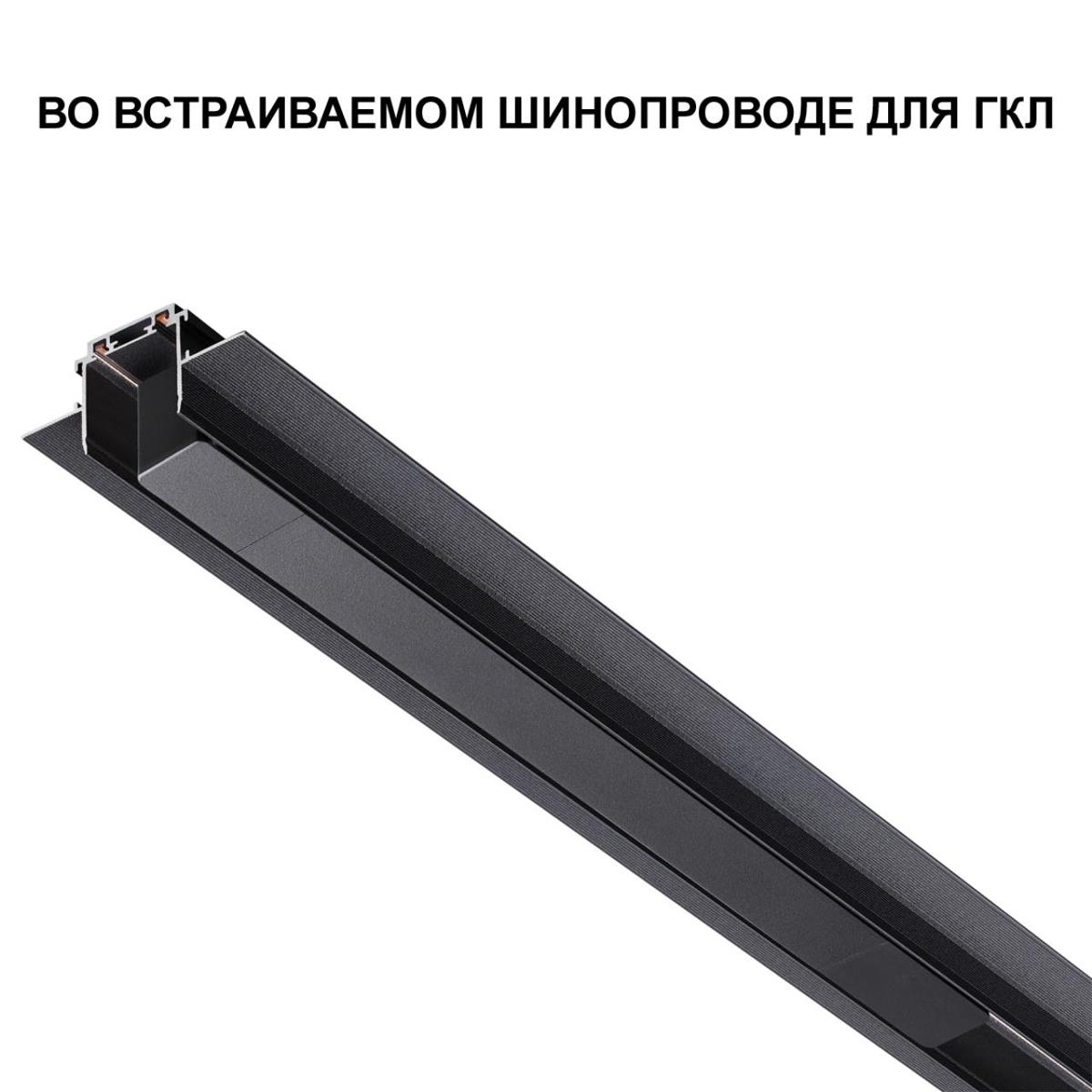 драйвер для низковольтного шинопровода novotech drive smal 359070