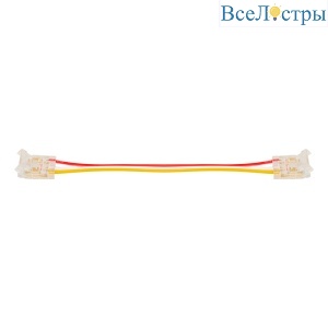 WLS-3PIN-CCT-COB-10MM-2