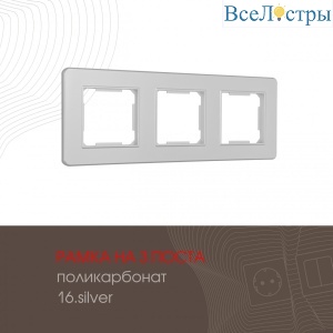 502.16-3.silver