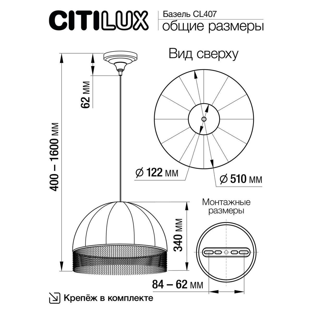 подвесной светильник citilux базель cl407021