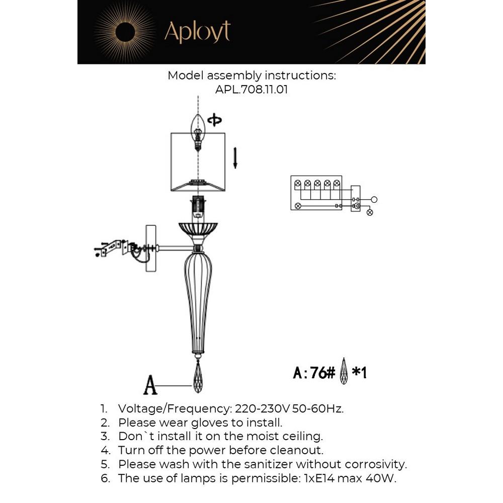 бра aployt kinia apl.708.11.01