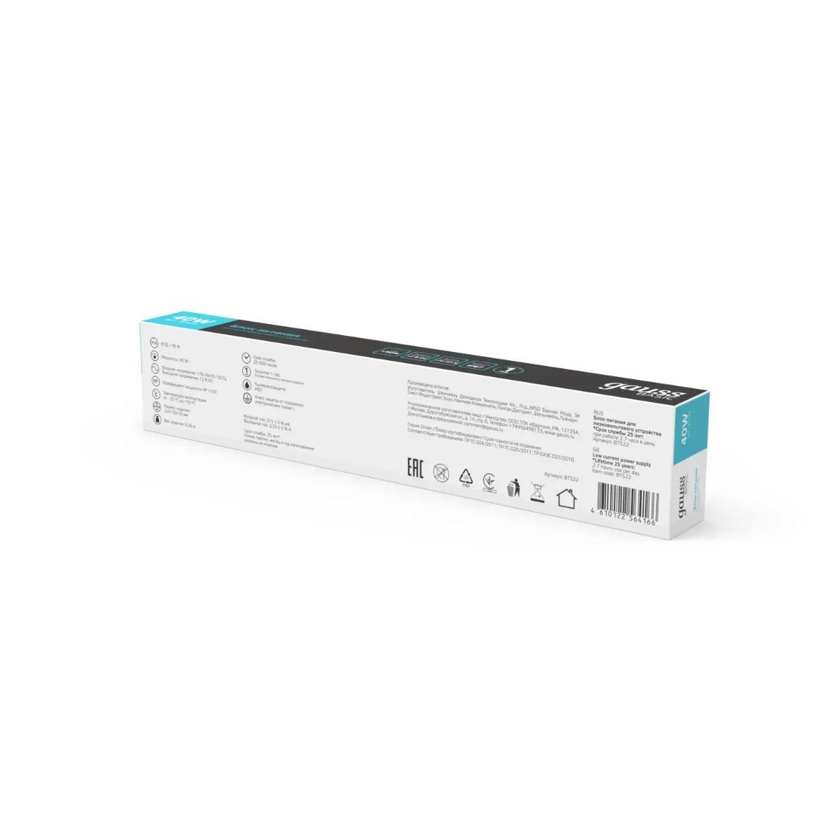 блок питания gauss 40w 12v ip67 bt522