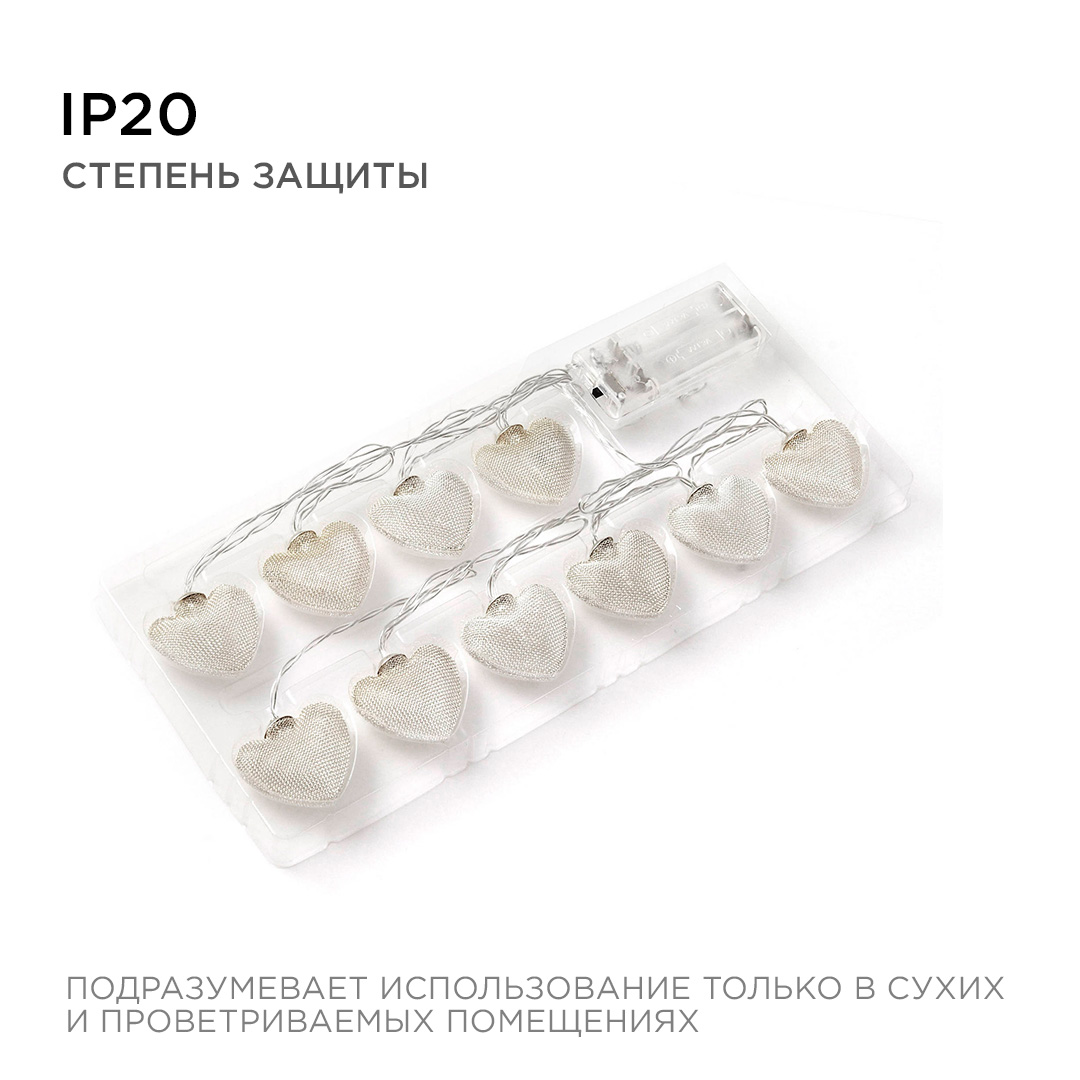 гирлянда светодиодная сердце apeyron сердце 15-61