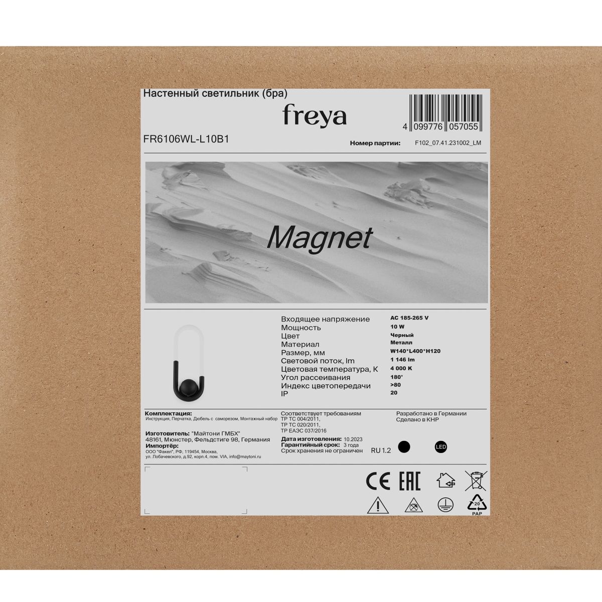 настенный светильник freya magnet fr6106wl-l10b1