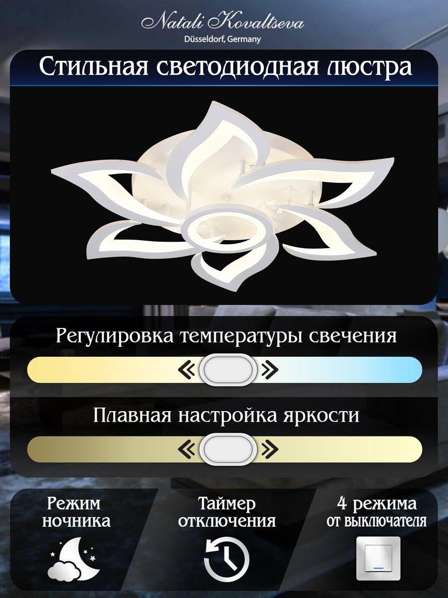 потолочная светодиодная люстра natali kovaltseva high-tech led lamps 82020