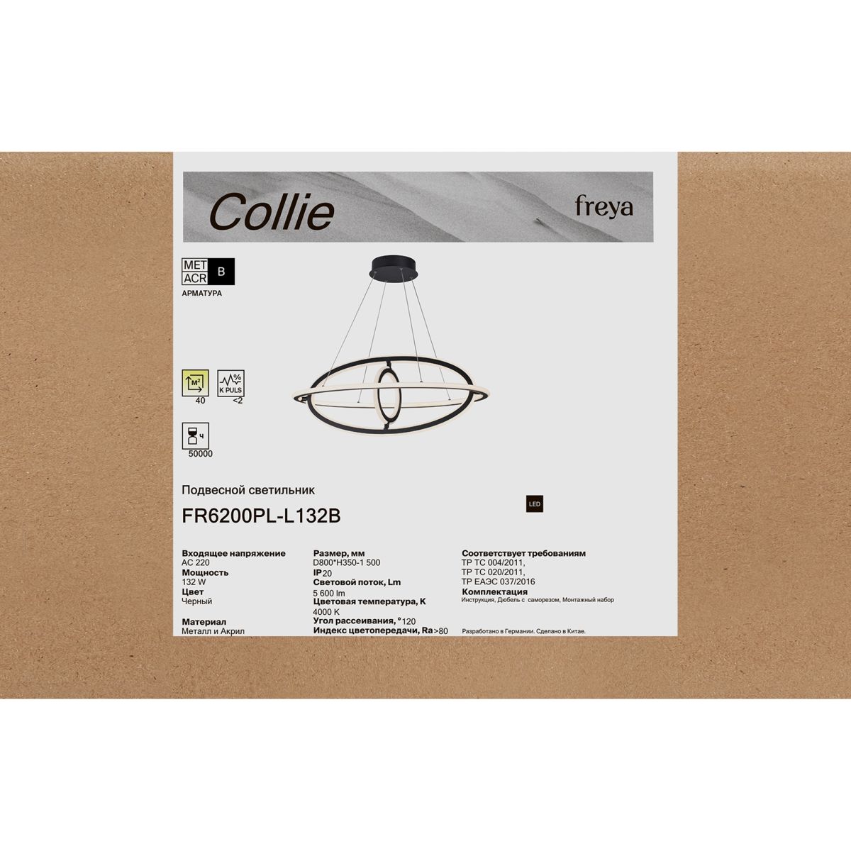 подвесной светильник freya collie fr6200pl-l132b