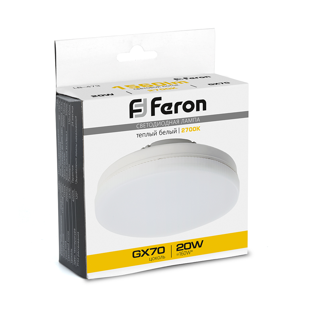 лампа светодиодная feron lb-473 gx70 20w 2700k 48306