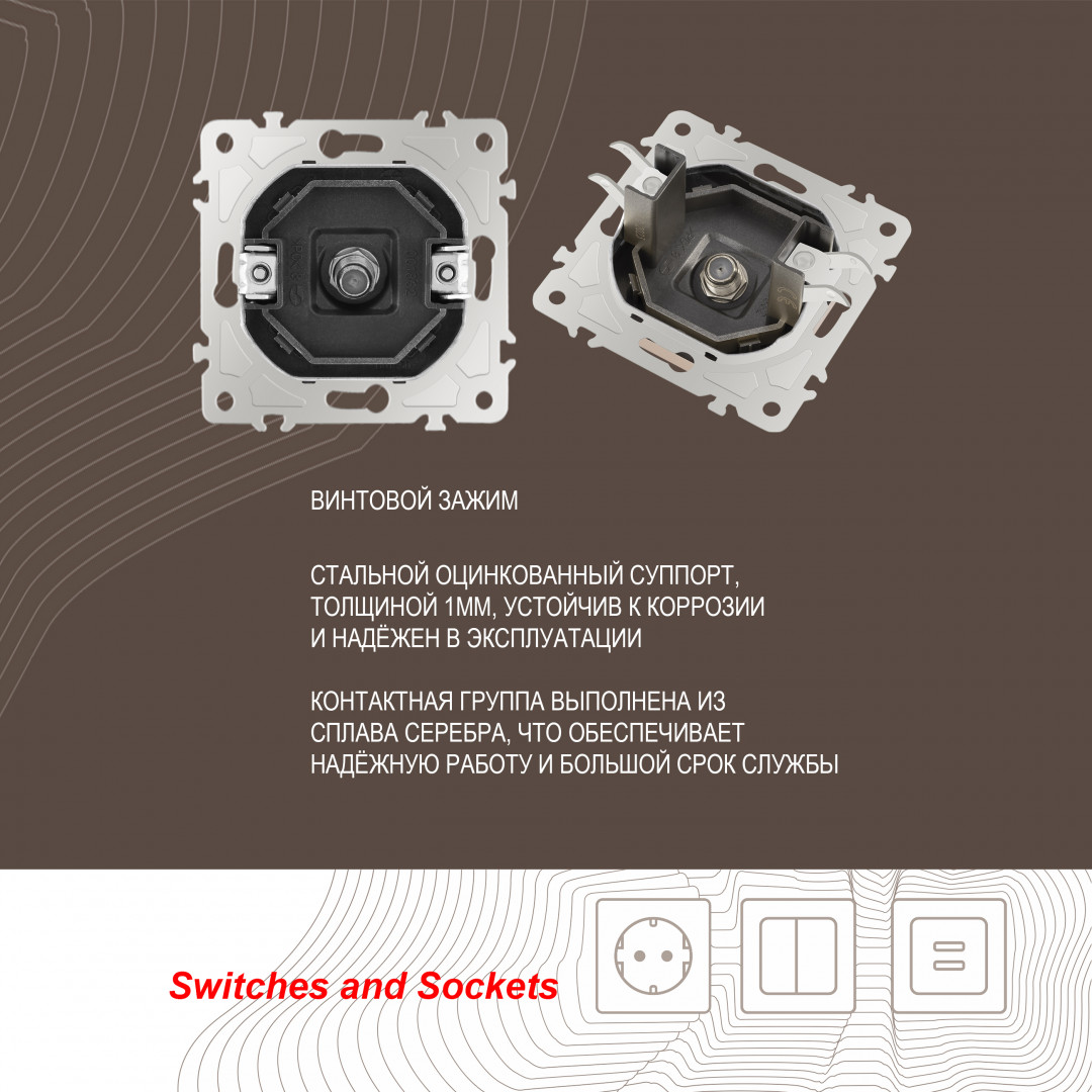 розетка sat tv arte milano 206.42-1.shampan