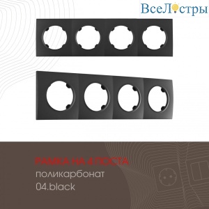 502.04-4.black