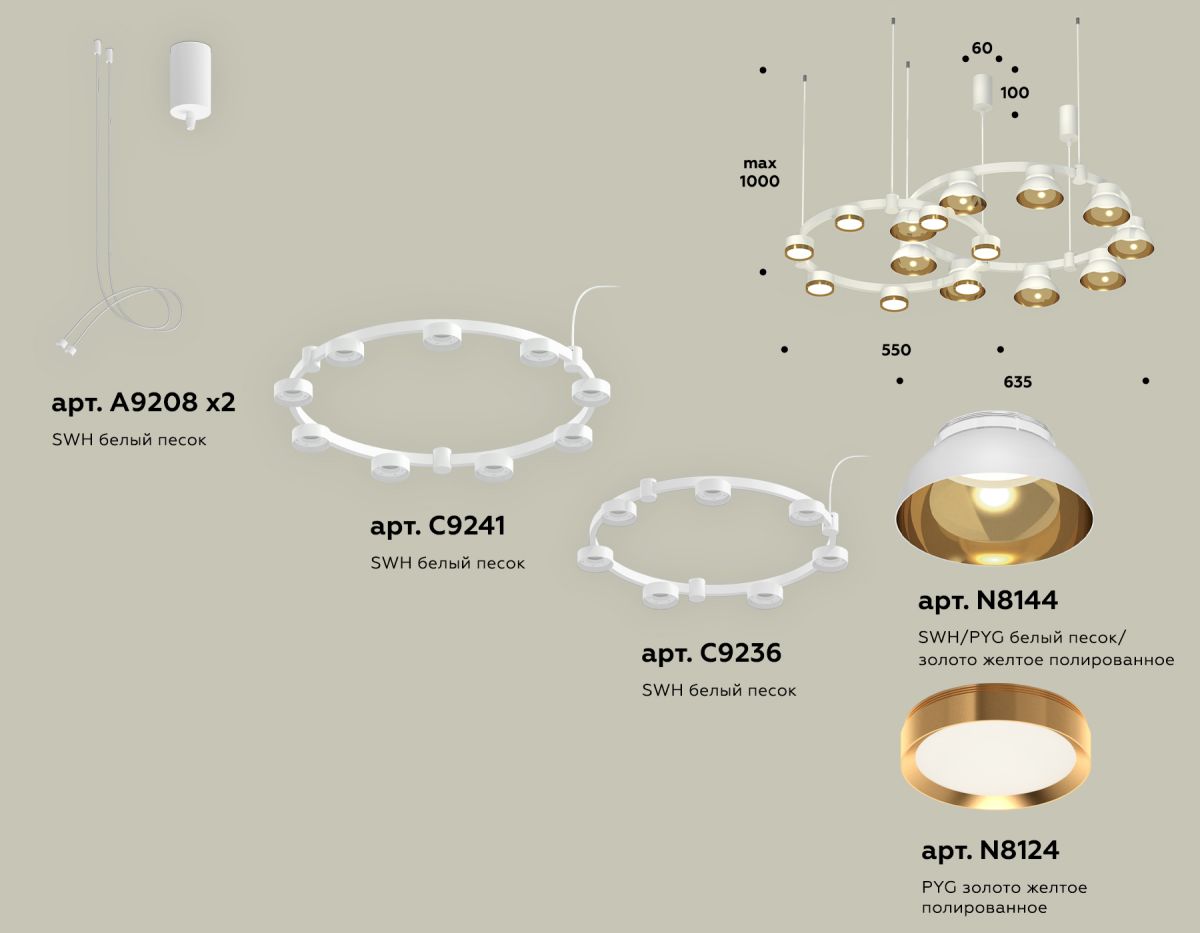 комплект подвесного светильника ambrella light techno ring xr92081110 (a9208x2, c9241, c9236, n8144, n8124)
