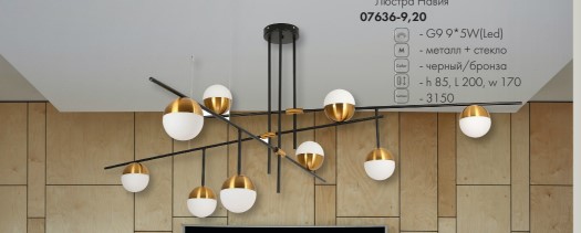 Навия Kink Light