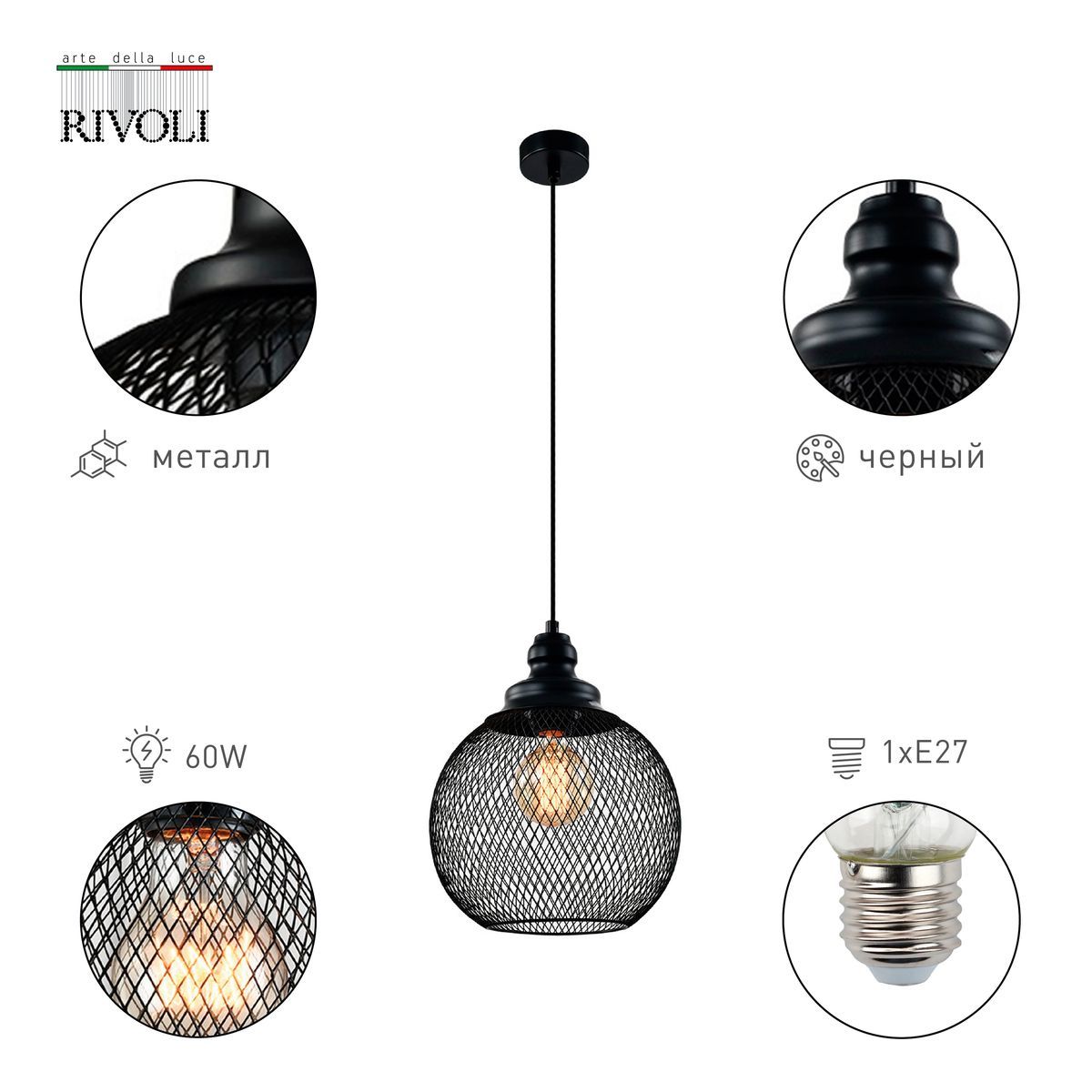 подвесной светильник rivoli rebeca 5096-201 б0055035