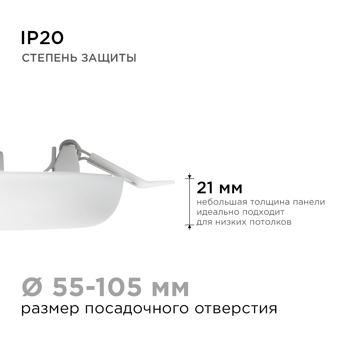 встраиваемая светодиодная панель безрамочная apeyron flp 06-106