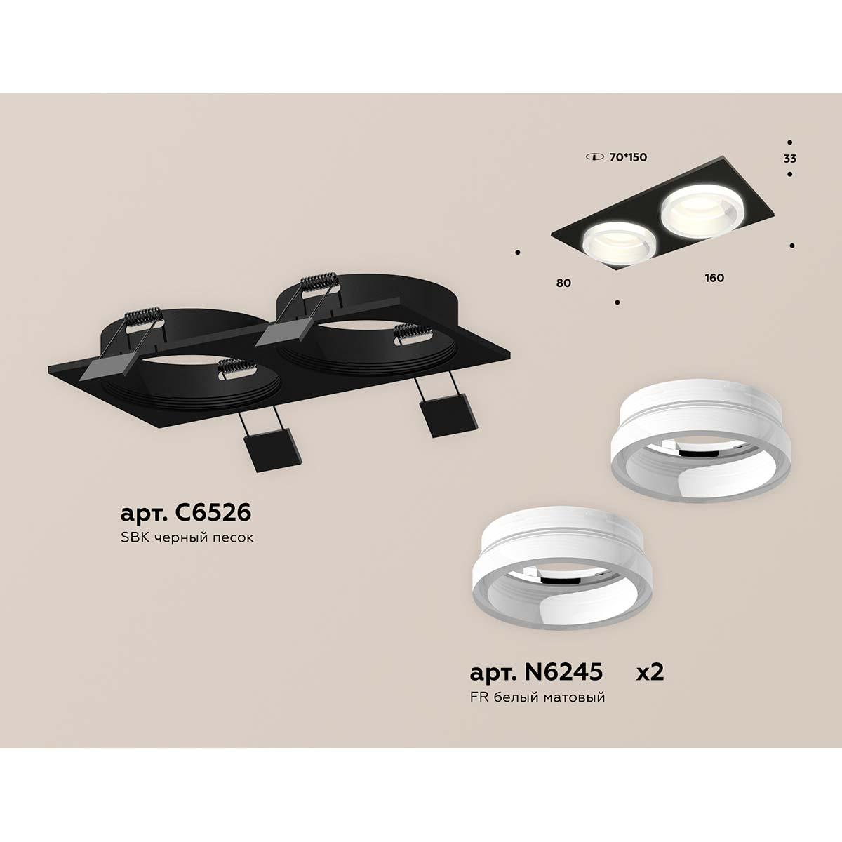 встраиваемый светильник ambrella light techno spot xc (c6526, n6245) xc6526064