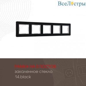 503.14-5.black