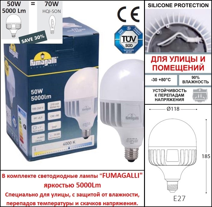 уличный настенный светильник fumagalli vivi v50.254.000.axh27