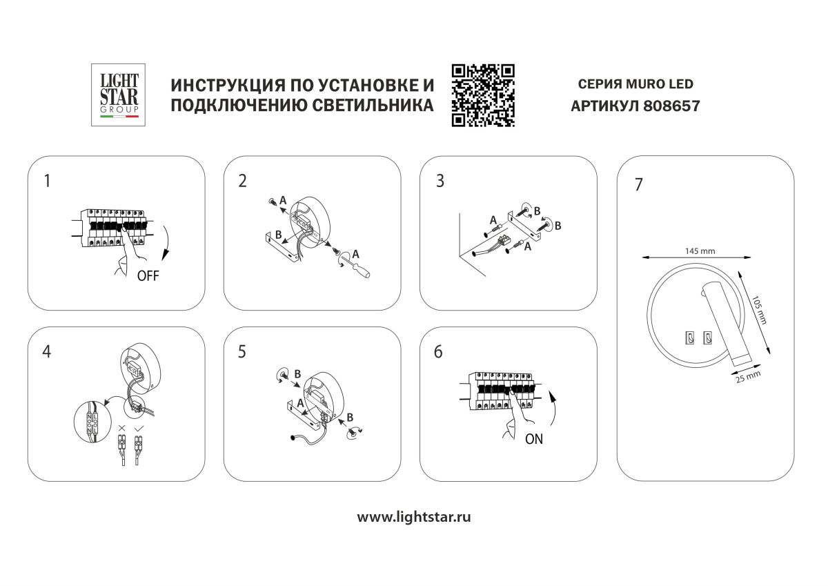 бра lightstar muro led 808657