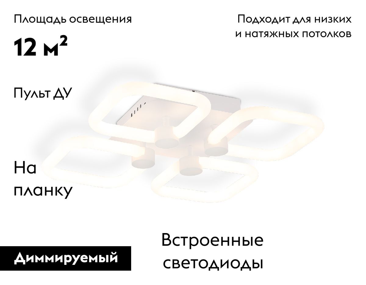 потолочная люстра ambrella light acrylica original fa3819