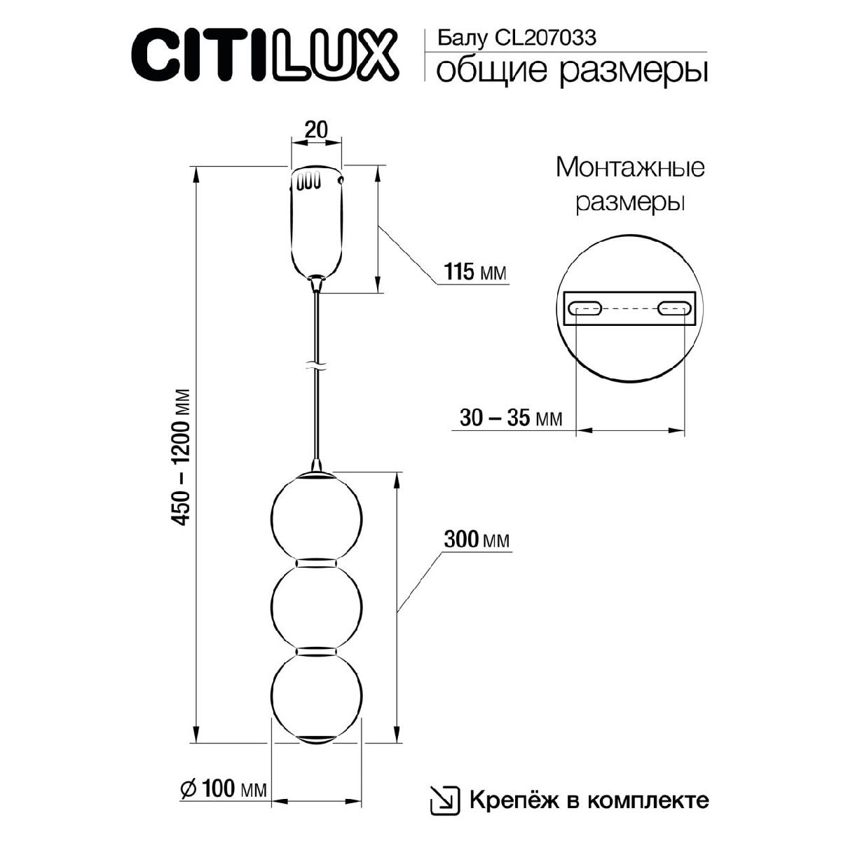 подвесной светильник citilux балу cl207033