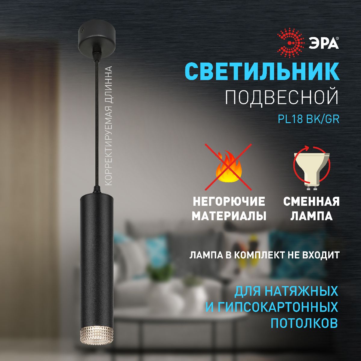 подвесной светильник эра pl18 bk/gr б0058484