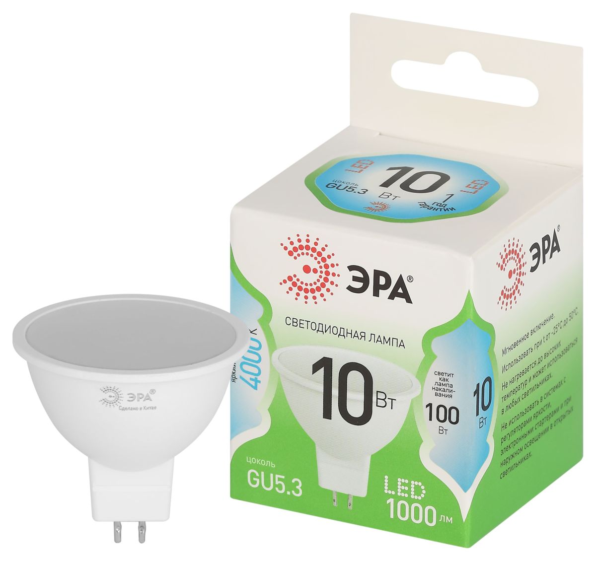 светодиодная лампа эра led mr16-10w-840-gu5.3 gl б0067064