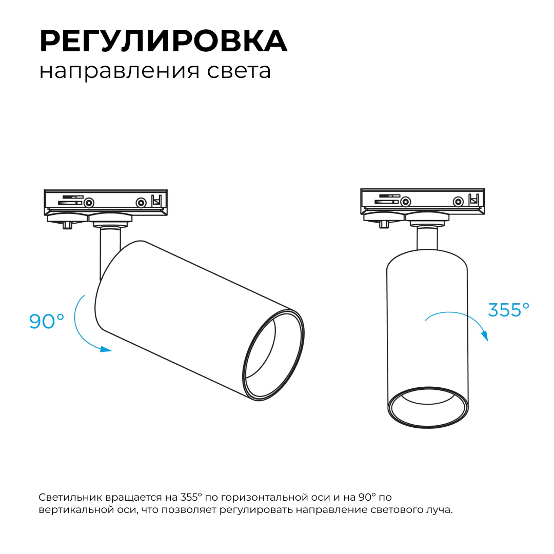 трековый однофазный светильник apeyron 25-05