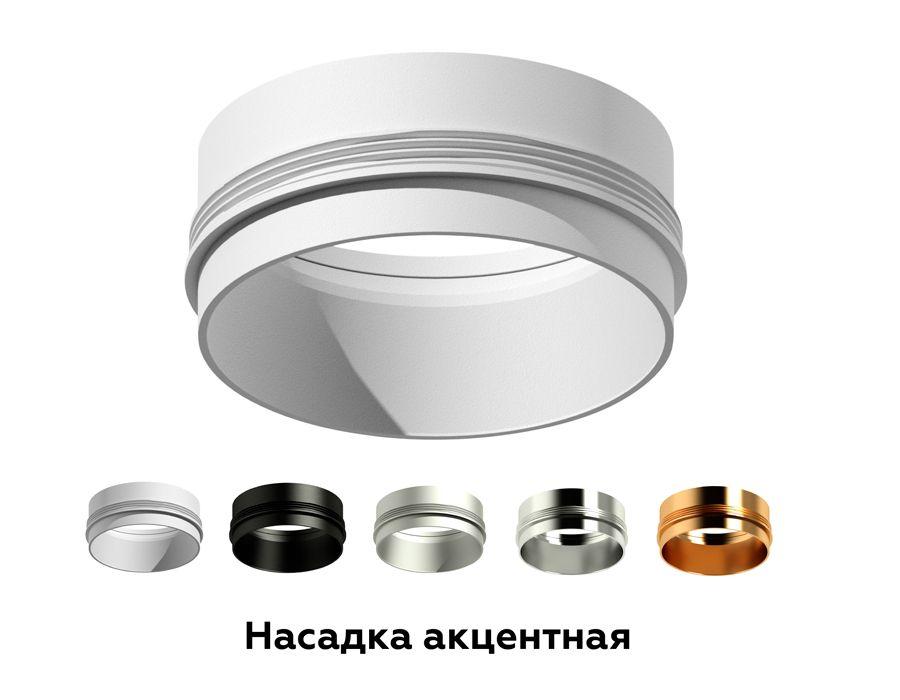 насадка передняя ambrella light diy spot n6124
