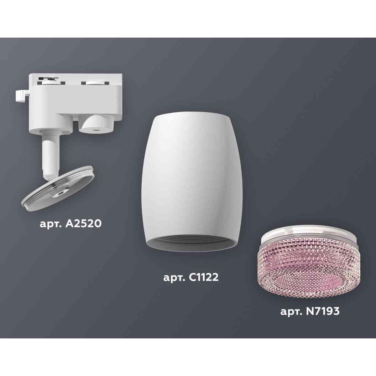 комплект трекового светильника ambrella light track system xt1122022 swh/pi белый песок/розовый (a2520, c1122, n7193)