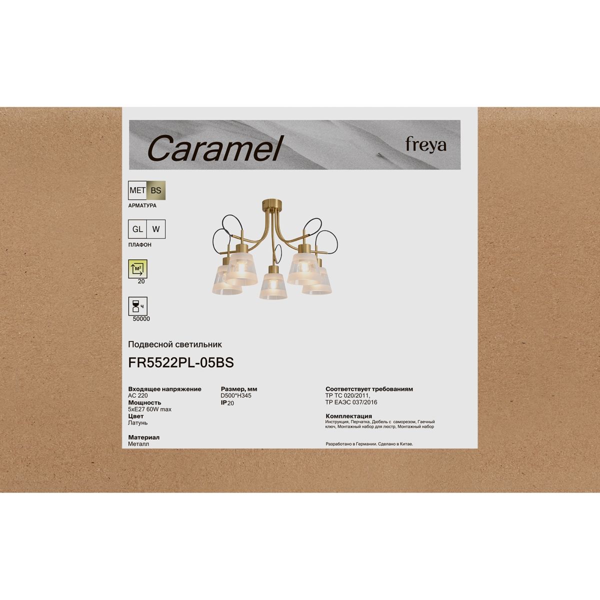 потолочная люстра freya caramel fr5522pl-05bs